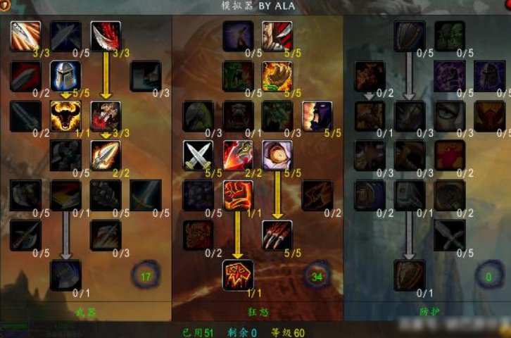 《魔兽世界》怀旧服狂暴战天赋和输出手法是什么？