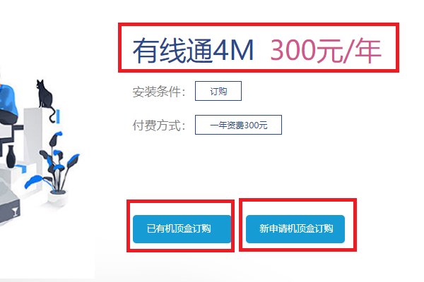 上海如何开通有线电视?