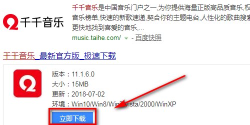 MP4怎么下载歌曲