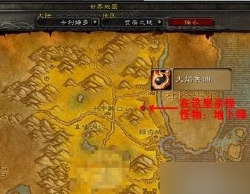 德莱尼萨满祭司4个图腾任务