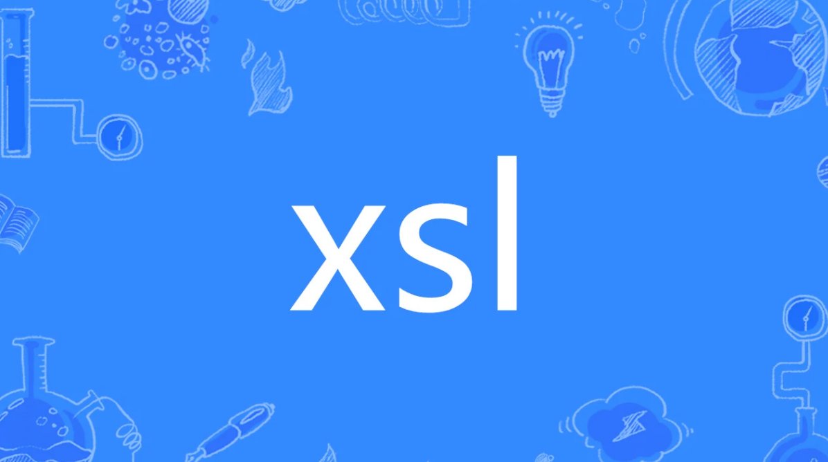 xsl是什么意思?