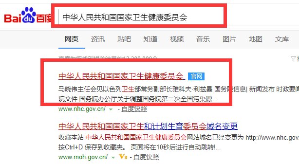 如何进行护士电子化注册信息系统