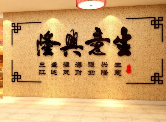 给老板的简短祝福语