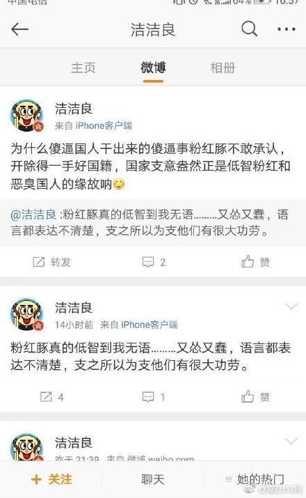 为什么厦门大学的田佳良，让大家这么反感
