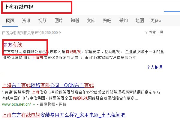 上海如何开通有线电视?