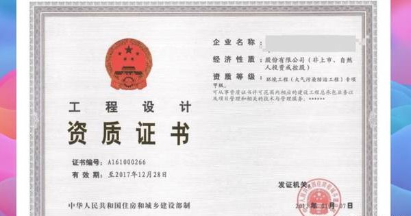 工程设计综合甲级资质标准有哪些