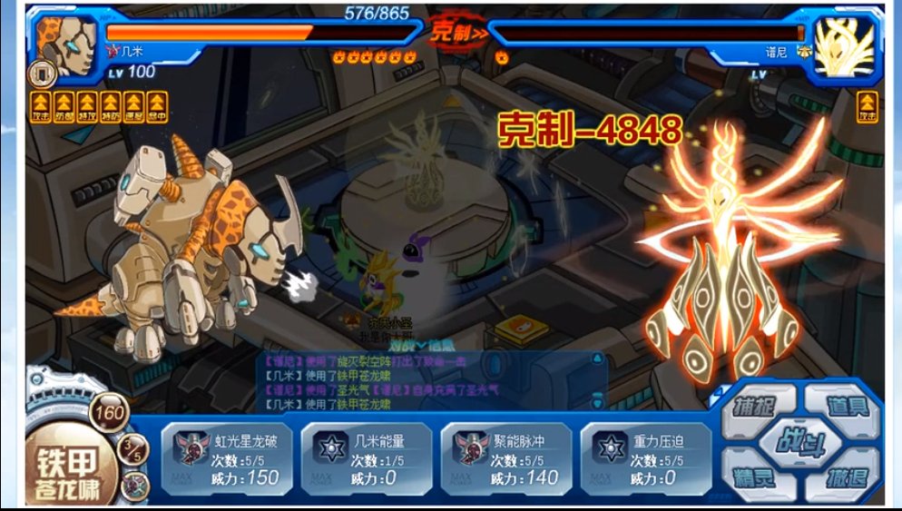 赛尔号几米怎么打谱尼