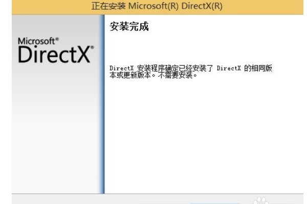 d3dx9_43.dll 这个怎么解决