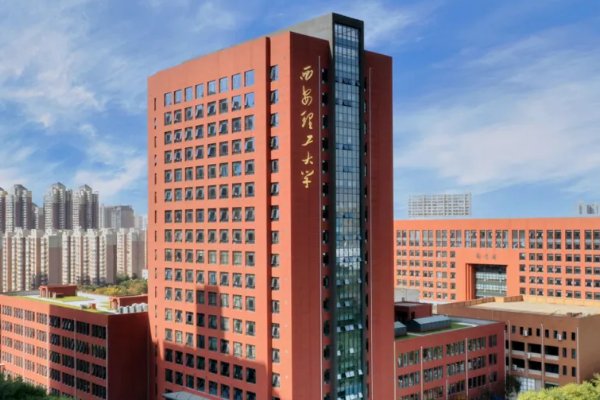 西安大学有哪些学校
