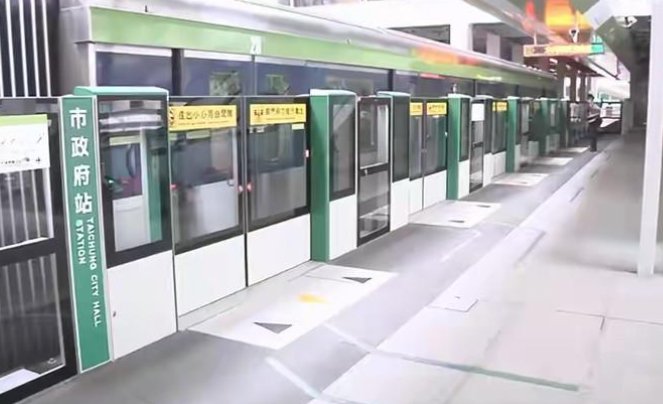 台湾有地铁吗?