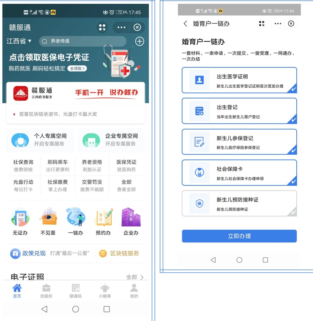 出生医学证明查询