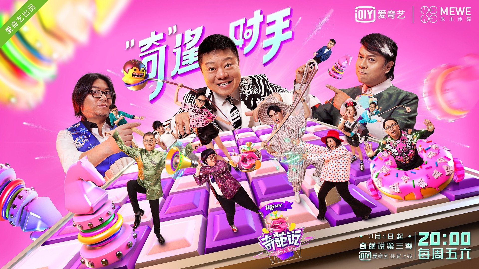 好看的综艺节目排行榜前十名