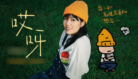 ay是什么意思？