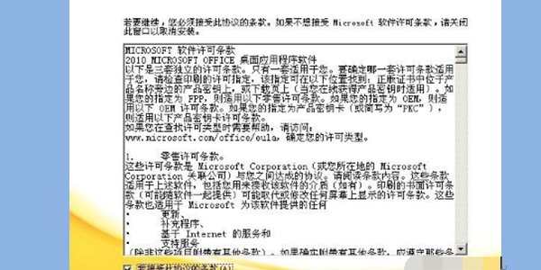 安装office,出现:安装程序包语言不受系统支持？