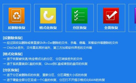 有什么免费的数据恢复软件？？