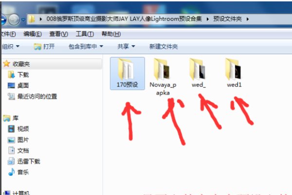 lightroom预设在哪个文件夹
