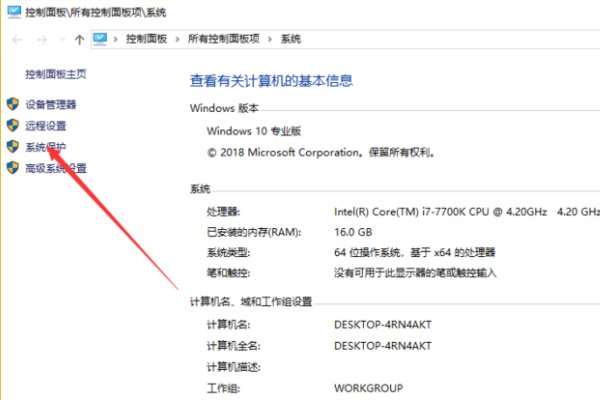 如何取消联想硬盘保护系统