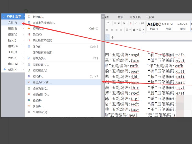 如何把doc文件转换成PDF格式?