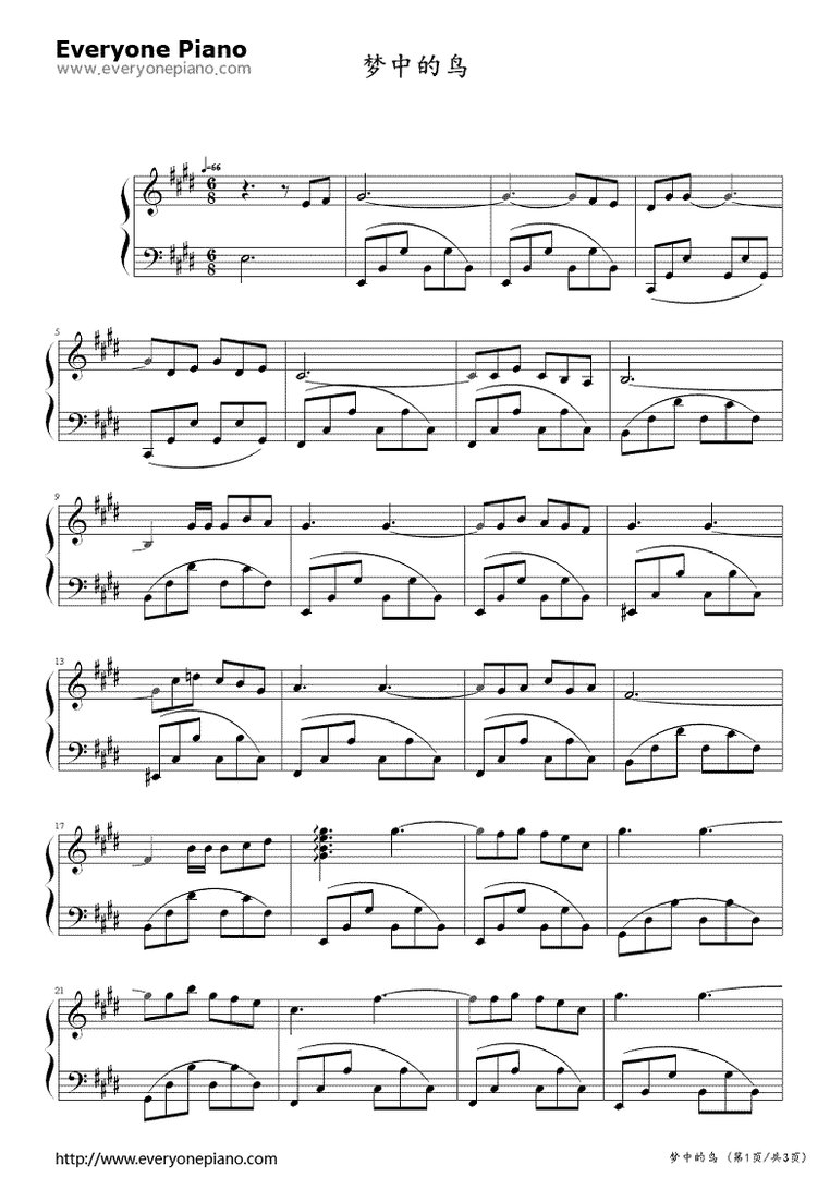 求梦中的婚礼和梦中的鸟钢琴谱，哪位好心人帮一下