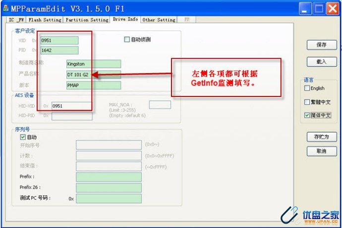 怎么用【天意U盘维护系统全功能ISO U盘之家专版】装系统？