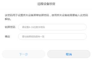 华为U8818解锁密码忘记了怎么办