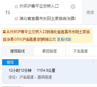 沪渝高速1146公里地图