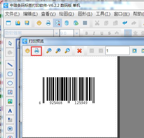 什么是条码条形码？
