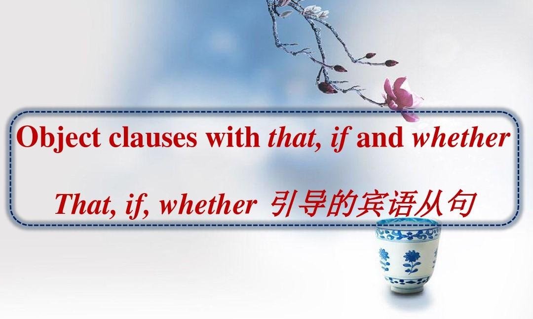 什么叫宾语从句要用陈述句语序，详细解释，举例说明