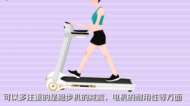 家用跑步机如何选