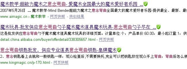 意念弯曲是怎么回事