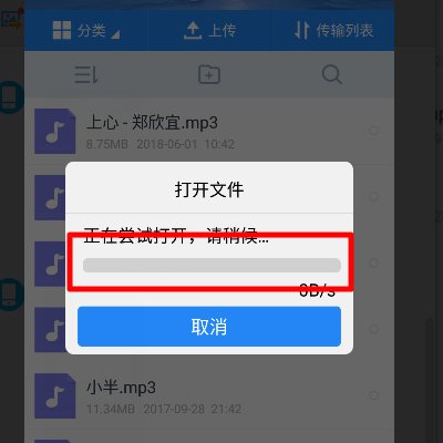怎么直接播放百度云里的音乐