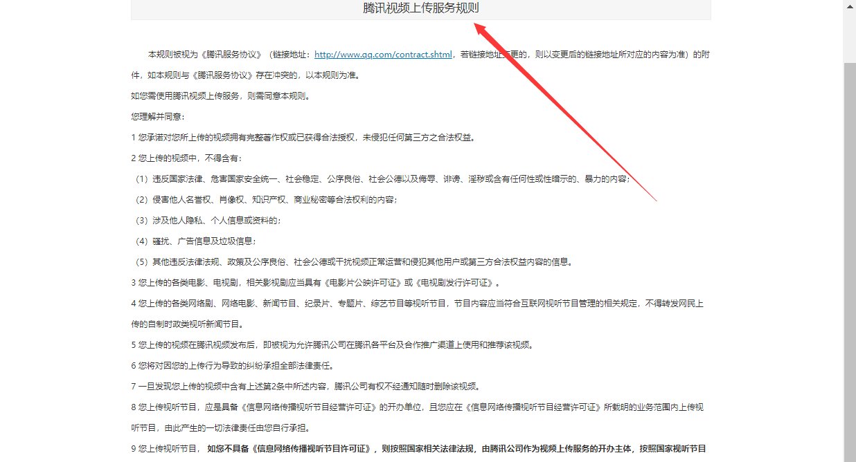 怎么样才能在腾讯新闻上发表视频
