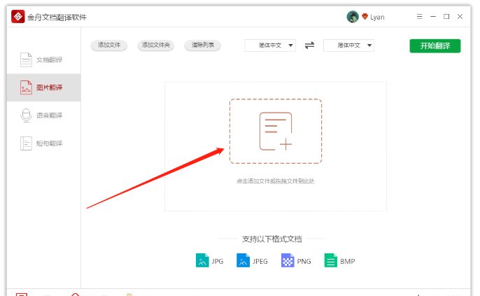 什么软件可以把英文软件翻译成中文？