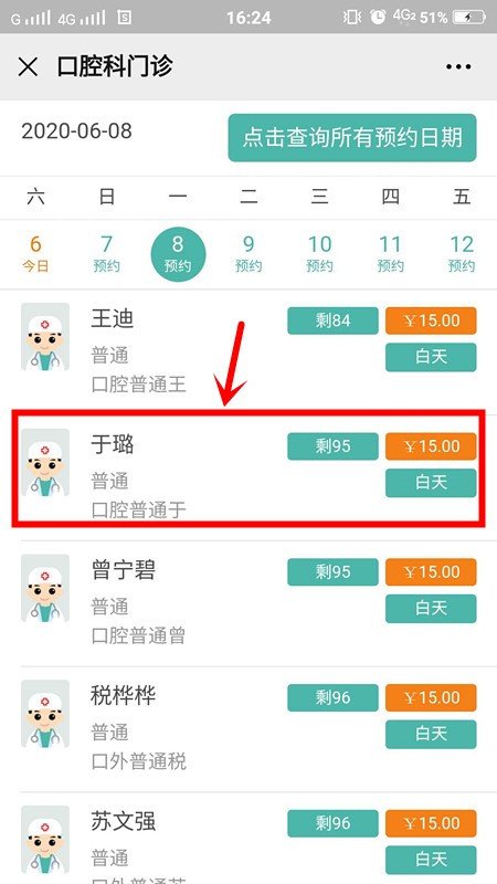 重庆西南医院微信怎么挂号