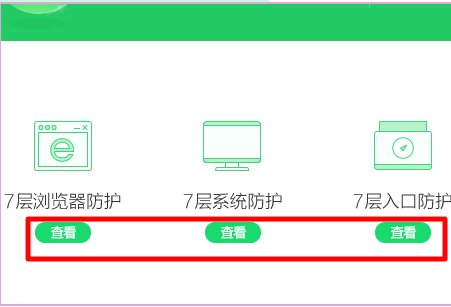 在360安全卫士，任务了下的图标上出现一个红色感叹号是什么意思？