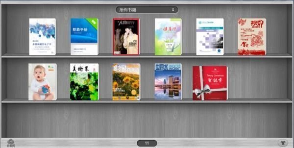 如何制作免费电子样本