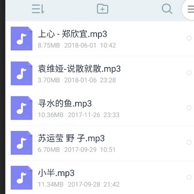 怎么直接播放百度云里的音乐