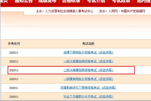 二建准考证怎么打印，去哪里打印
