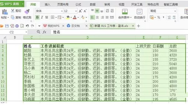制作excel表格全步骤