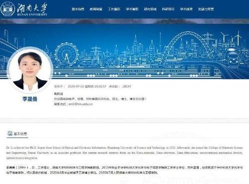 26岁女博士获聘大学副教授，谁知道她做出了多少努力？