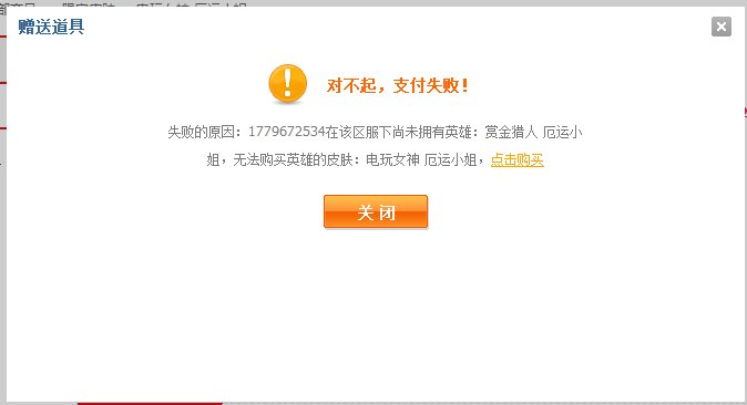 LOL道聚商城送东西
