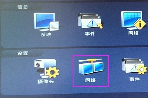 大华录像机怎么设置手机上的远程监控？