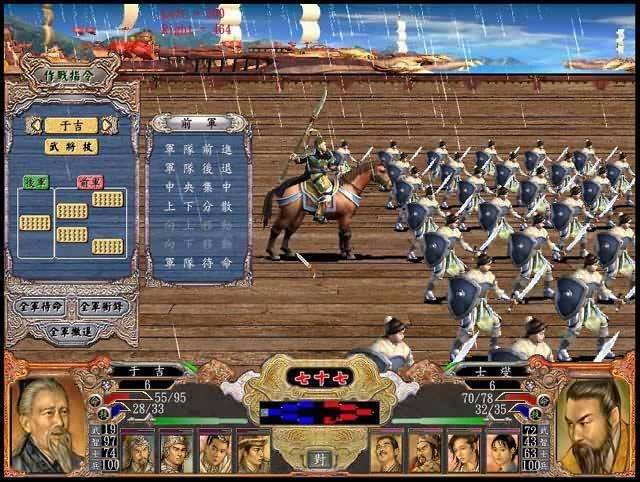 三国群英传四攻略即操作方法