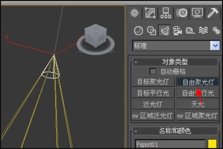 3Dmax中灯光怎么设置