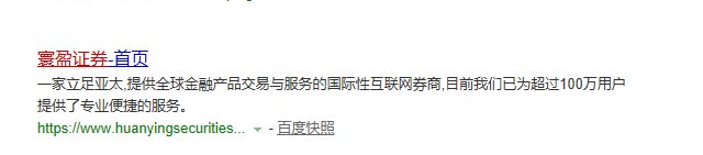 寰盈证券的APP如何下载？