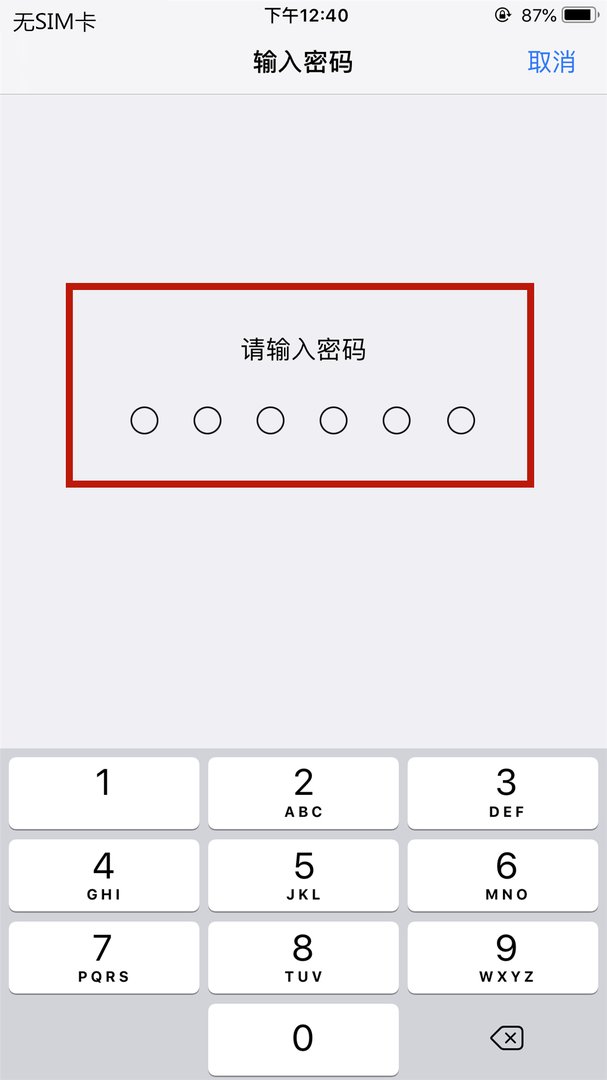 iphone手机QQ为什么登不上去?