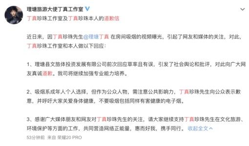 丁真吸烟视频曝光后，工作室首度致歉，是因为扛不住舆论压力了吗？