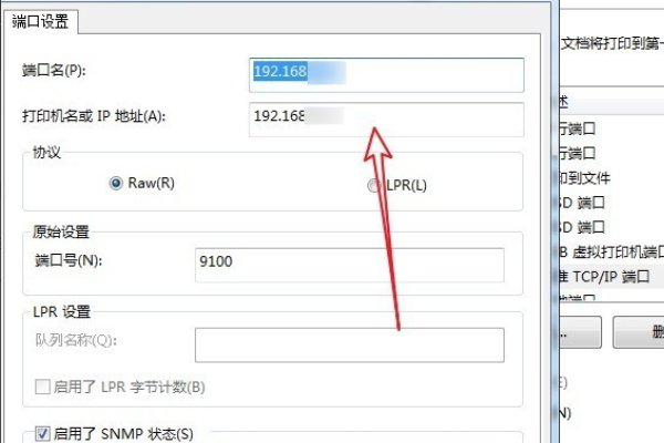 震旦AD166打印机ip地址是怎样查看的?