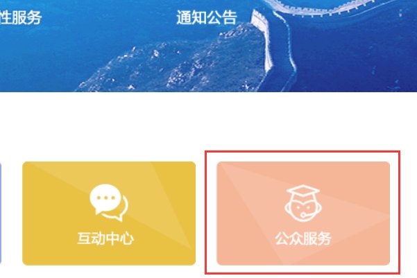 河南省国家税务局通用定额发票查询
