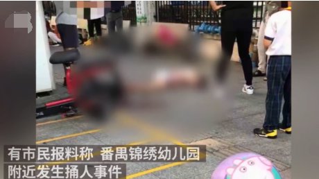 广州一幼儿园附近发生持刀伤人事件是怎么回事？